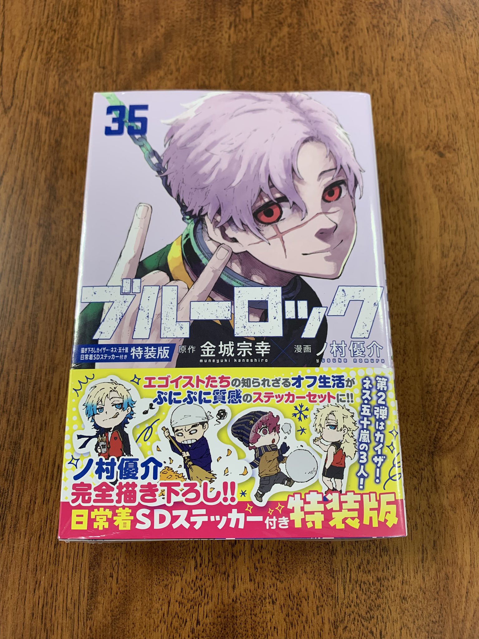ブルーロック　紀伊國屋書店　カイザー ブルーロック 紀伊國屋書店 特典 イラストカード ミヒャエル