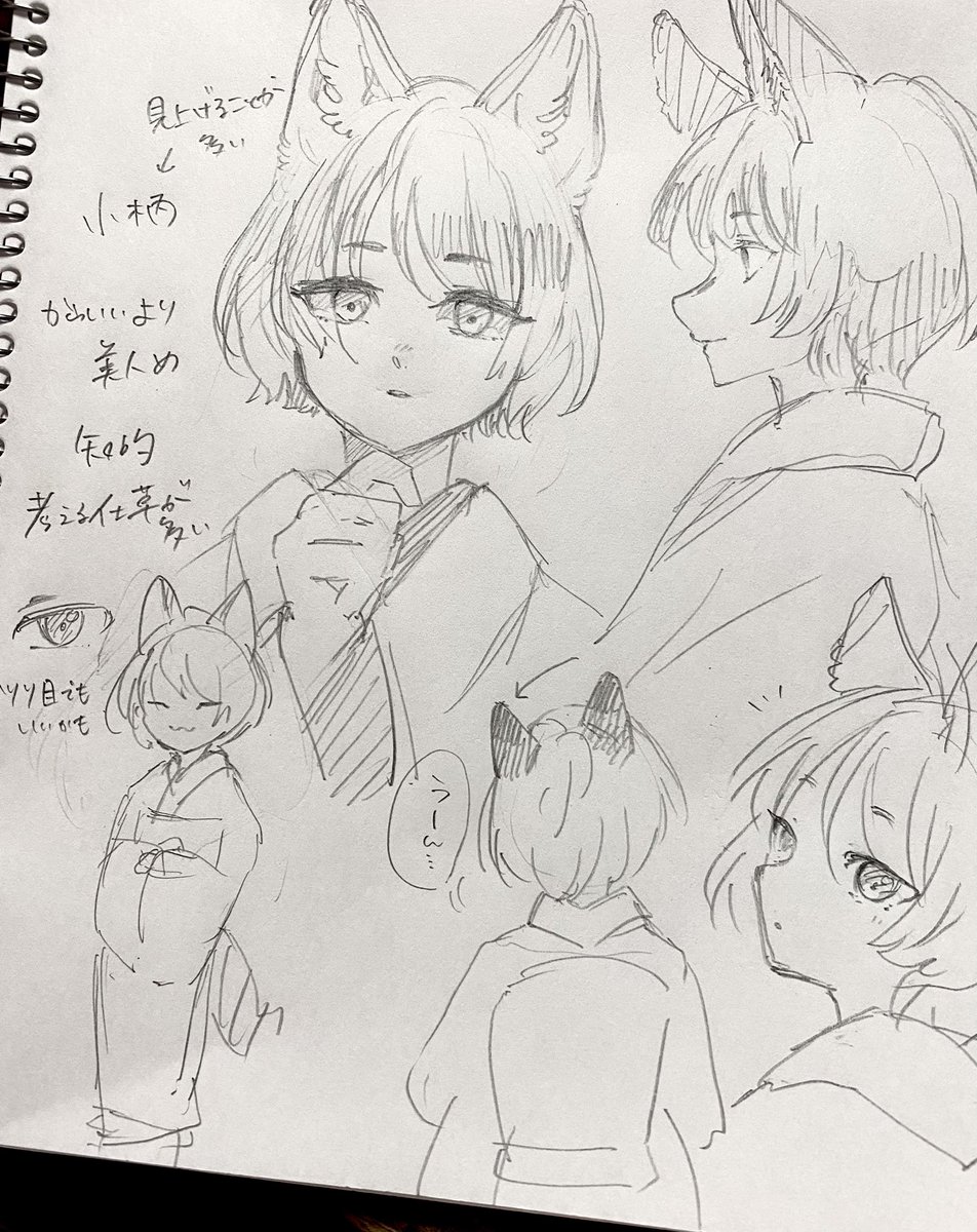 アオイさんイメージで作りたいなと… 