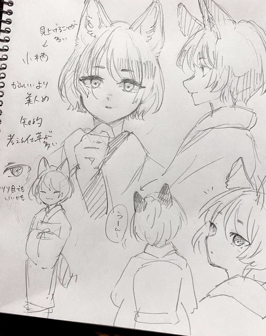 アオイさんイメージで作りたいなと… 