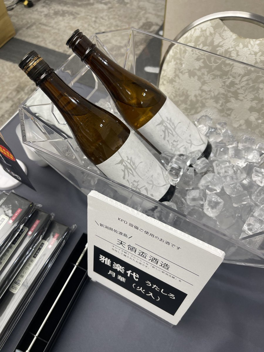 KPD@醸造機器が好きなキクプランドゥー広報 (@kiku_plan_do_pr) on Twitter photo 【飲める!酒蔵合同就職説明会2025🍶✨】
酒類業界に特化したコンサルティングファーム「アンカーマン」 <a href="/wada_anchorman/">酒蔵エージェント by アンカーマン|お酒業界専門</a> さん主催の
『飲める!酒蔵合同就職説明会2025』に、KPDも参加させていただきました😊 【飲める!酒蔵合同就職説明会2025🍶✨】
酒類業界に特化したコンサルティングファーム「アンカーマン」 <a href="/wada_anchorman/">酒蔵エージェント by アンカーマン|お酒業界専門</a> さん主催の
『飲める!酒蔵合同就職説明会2025』に、KPDも参加させていただきました😊