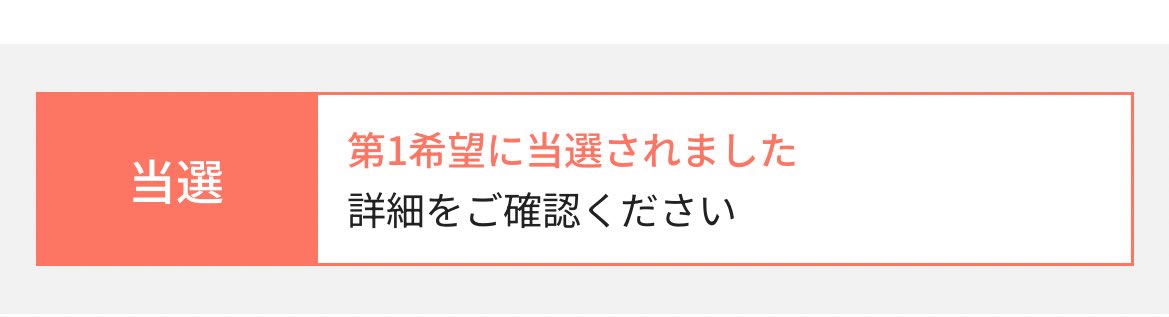 omame023's tweet photo. aikoーーー😭❤️！！

引き落としメール来なくてイープラスからは当選メールきて...サイトでも決済しましたって言ってるんやけどほんまに出来てるんやんな？んー🫤？？ https://t.co/91g8g8xcU6