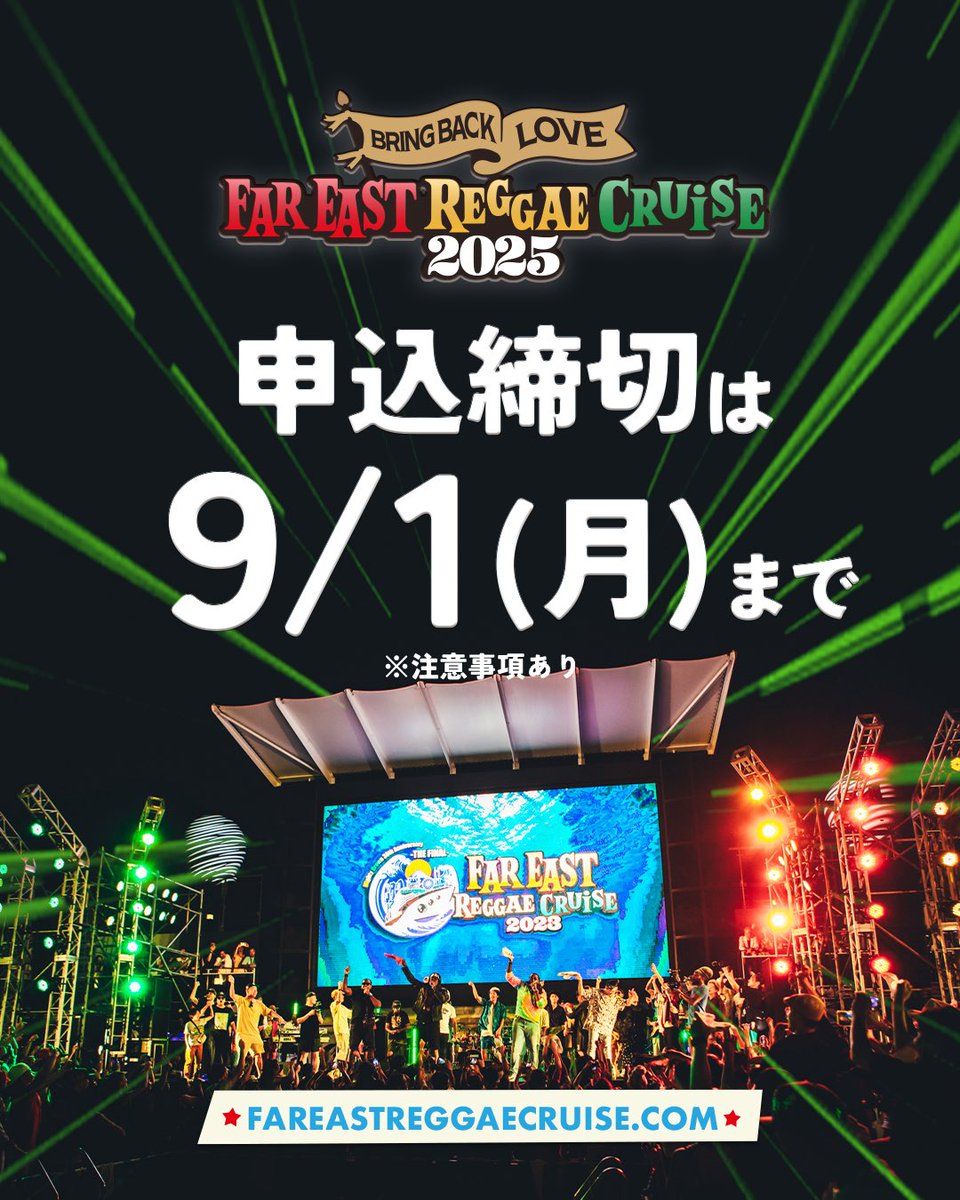 FAR EAST REGGAE CRUISE (@fareast_cruise) on Twitter photo これが本当のラストクルーズ🛳️ FAR EAST REGGAE CRUISE いよいよ申込み迫る!
人生が音を立てて動きだす、トクベツな旅 「Far East Reggae Cruise 2025」
ご予約は9/1(月)迄
cruiseplanet.co.jp/tour?id=18000 <a href="/cruiseplanet_jp/">クルーズプラネット【公式】</a> これが本当のラストクルーズ🛳️ FAR EAST REGGAE CRUISE いよいよ申込み迫る!
人生が音を立てて動きだす、トクベツな旅 「Far East Reggae Cruise 2025」
ご予約は9/1(月)迄
cruiseplanet.co.jp/tour?id=18000 <a href="/cruiseplanet_jp/">クルーズプラネット【公式】</a>