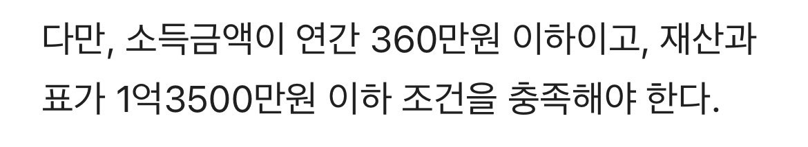 장난하나 경감 조건이 연간 소득 360만원 이하인거면 정말 취약계층인거잖아 55세 이상 여성 단독세대의 상당수가 기초연금 수급자인데 ‘여성의 경제활동 참가율이 크게 늘어났다’ 이거랑 도대체 무슨 상관이야?