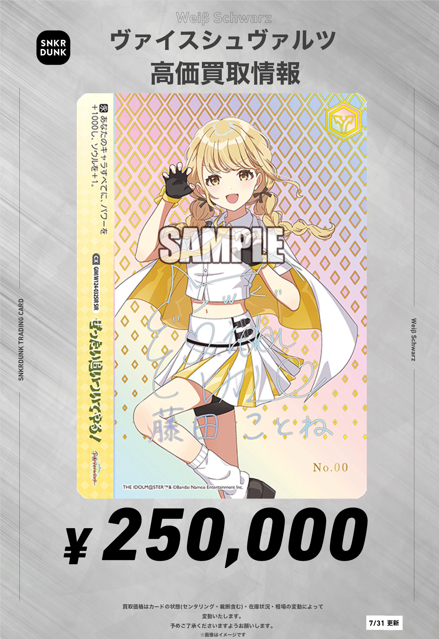 スニダントレカ秋葉原店【公式】 on X: 