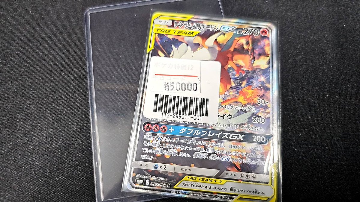 フルコンプ川崎店 on X: 