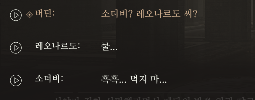 ...............소더비 카슨 꿈꾸고 있는거면 어떡해...?
황금과 돈을 먹던 그 때 악몽을 꾸는거면 어떡해....?