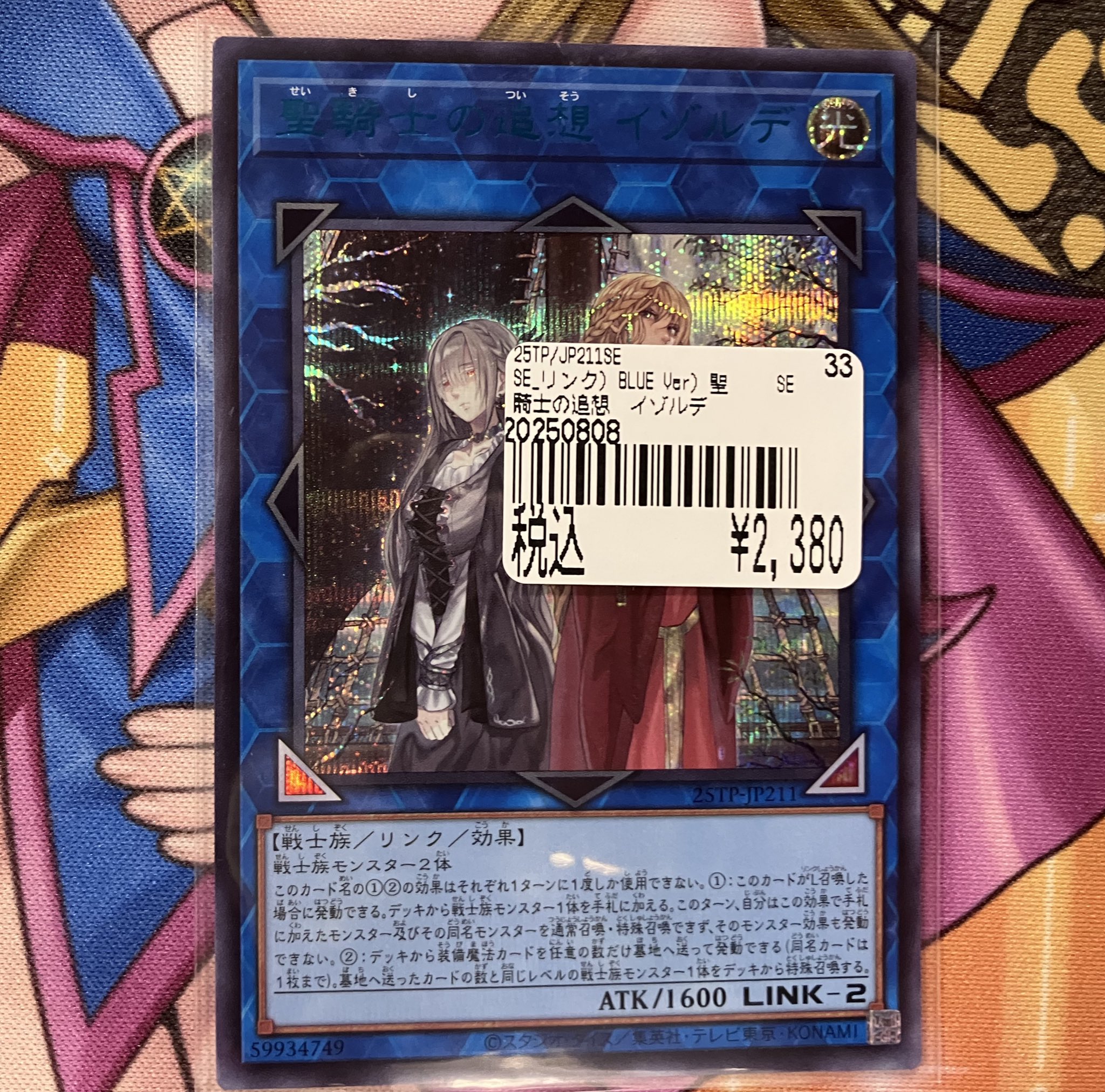 遊戯王 聖騎士の追想 イゾルデ 中国版 MGP1-SC170 プリシク Amazon.co.jp: 聖騎士の追想 イゾルデ ウルトラレア 遊戯王