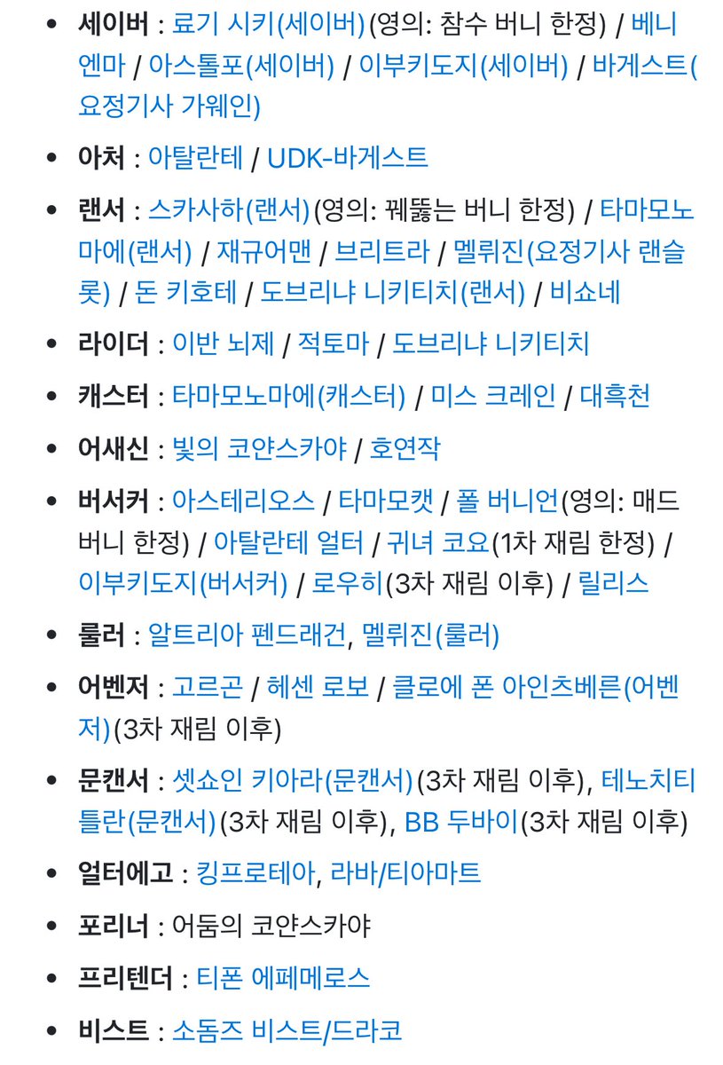 얘들아 한그오에 3일 뒤에 들어올 새 5성 마니프리즘 교환 예장 바로 이 코얀예장인데 
이때부터 특정 속성의 서번트들의 인연포를 20%씩 올려주는 예장들이 나온다
코얀예장의 경우 짐승과 서번트들 대상이니 참고해라
2짤은 적용대상 서번트들