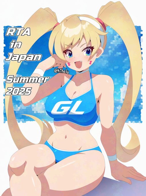 走者の皆さまグッドラックです👍👍👍
#RTAちゃん可愛い 