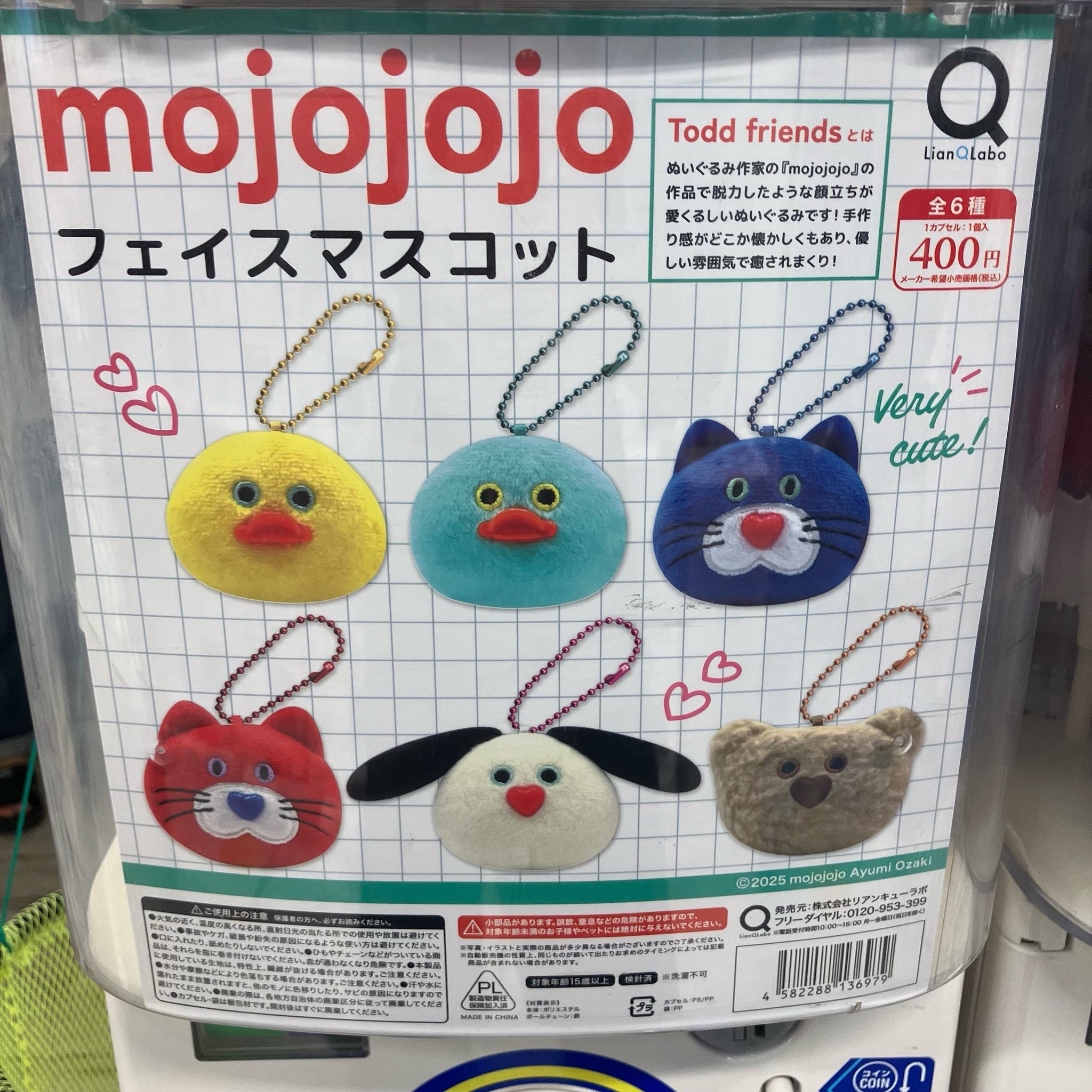 アイマイナ　ぬいぐるみ　大量まとめ売り！ アイドルマスター ミリオンライブ！ ぬいぐるみ 田中琴葉