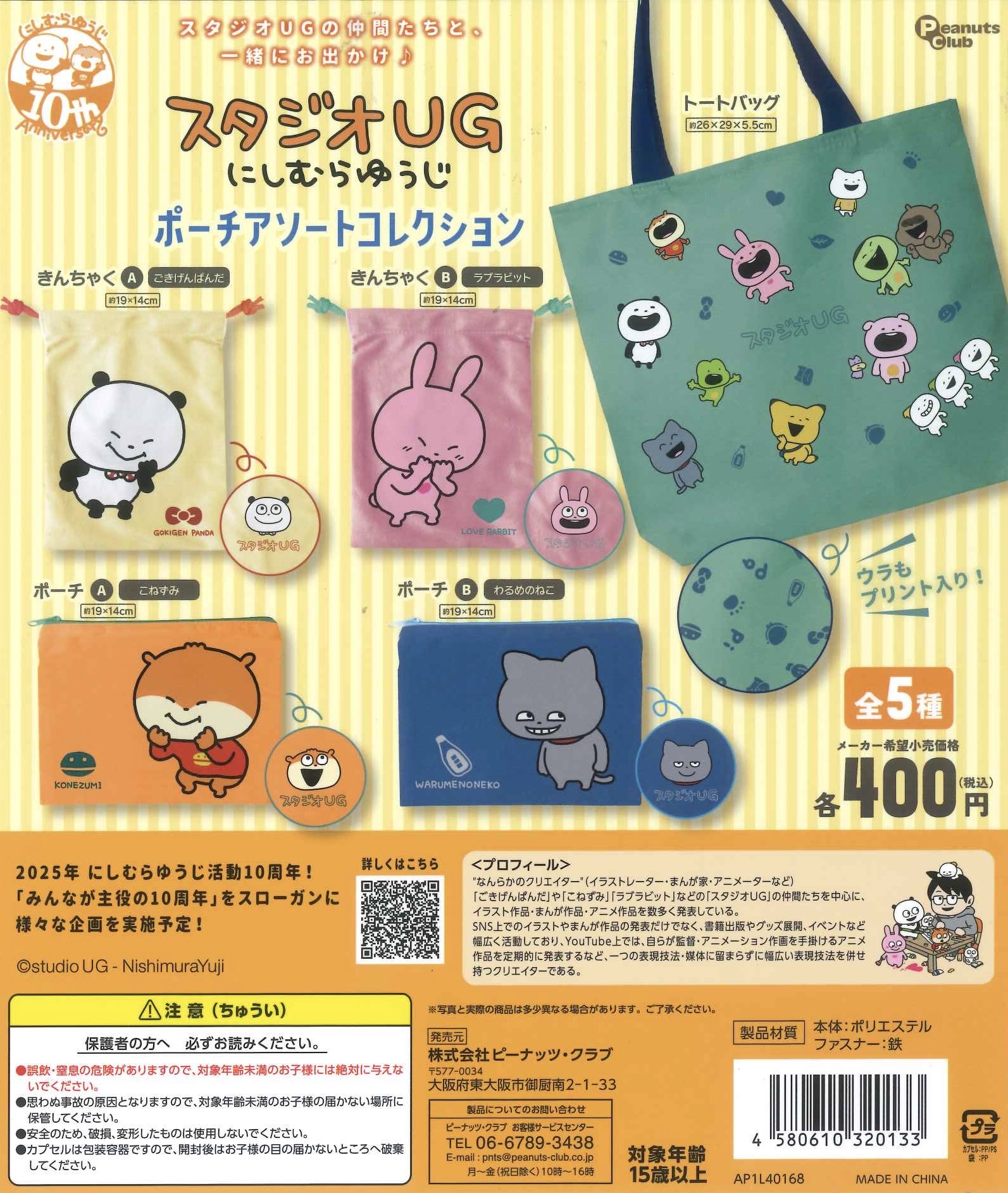 C-pla 狸小路4丁目店【公式】 on X: 