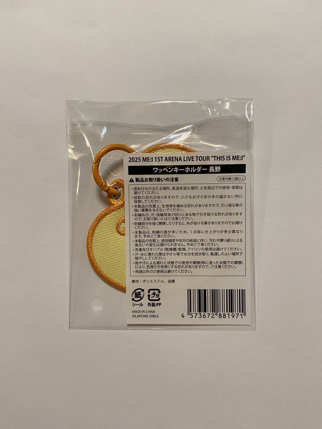 THIS IS ME:I ミーアイ　マフラータオル　ワッペンキーホルダー長野 ME:I ミーアイ ワッペンキーホルダー 長野（THIS IS ME:I