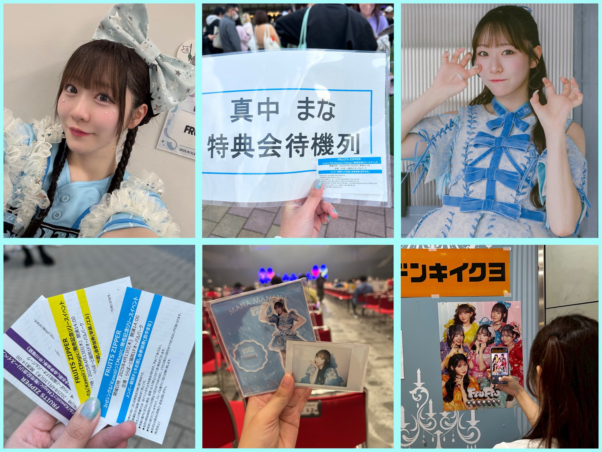 FRUITSZIPPER GIGO限定 　真中まな　全種コンプ しのんたん∿🤍⸝⸝⸝ on X: 