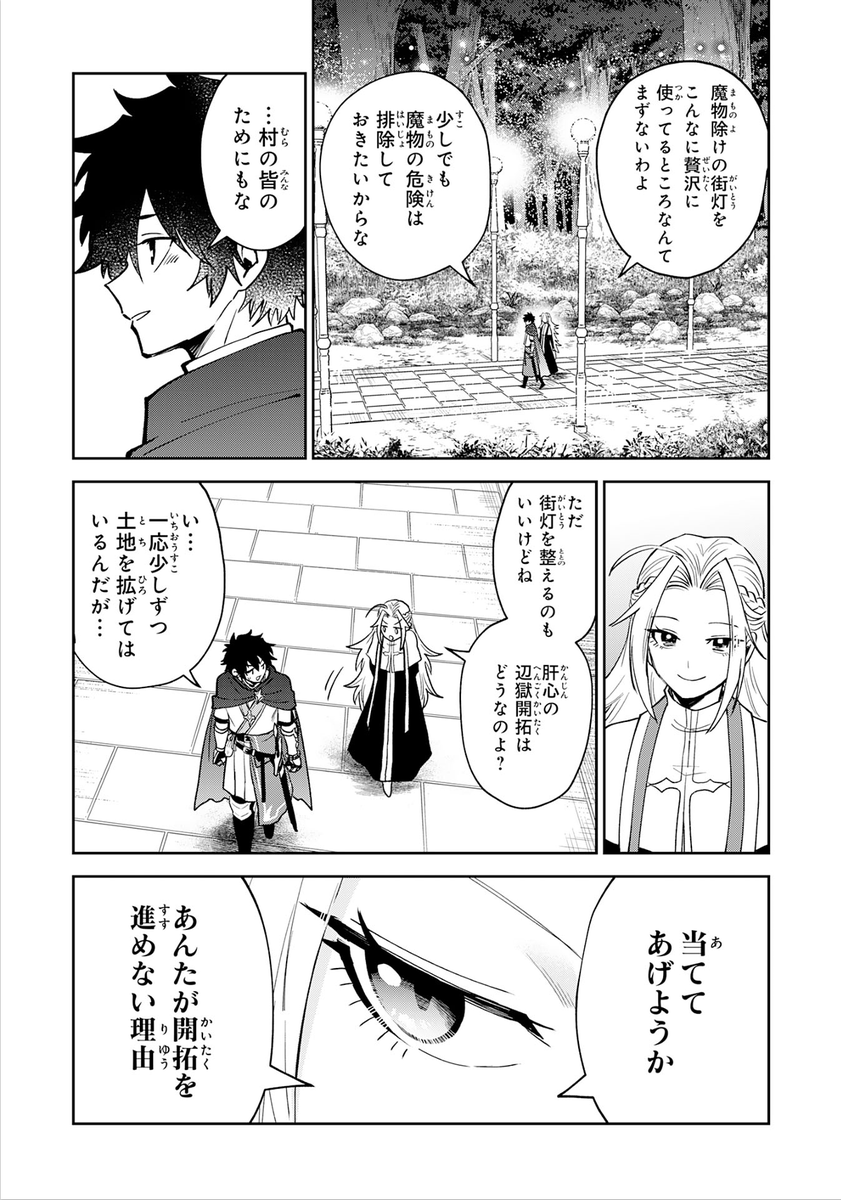 発売中のcomicグラスト102号にて
『役目を果たした日陰の勇者は、辺境で自由に生きていきます』第10話が掲載されております。
 マンガゼグラでは第9話（1）が有料公開されました。⇩ 
manga-zegra.com/series/408e6a0…
#マンガゼグラ #コミックグラスト