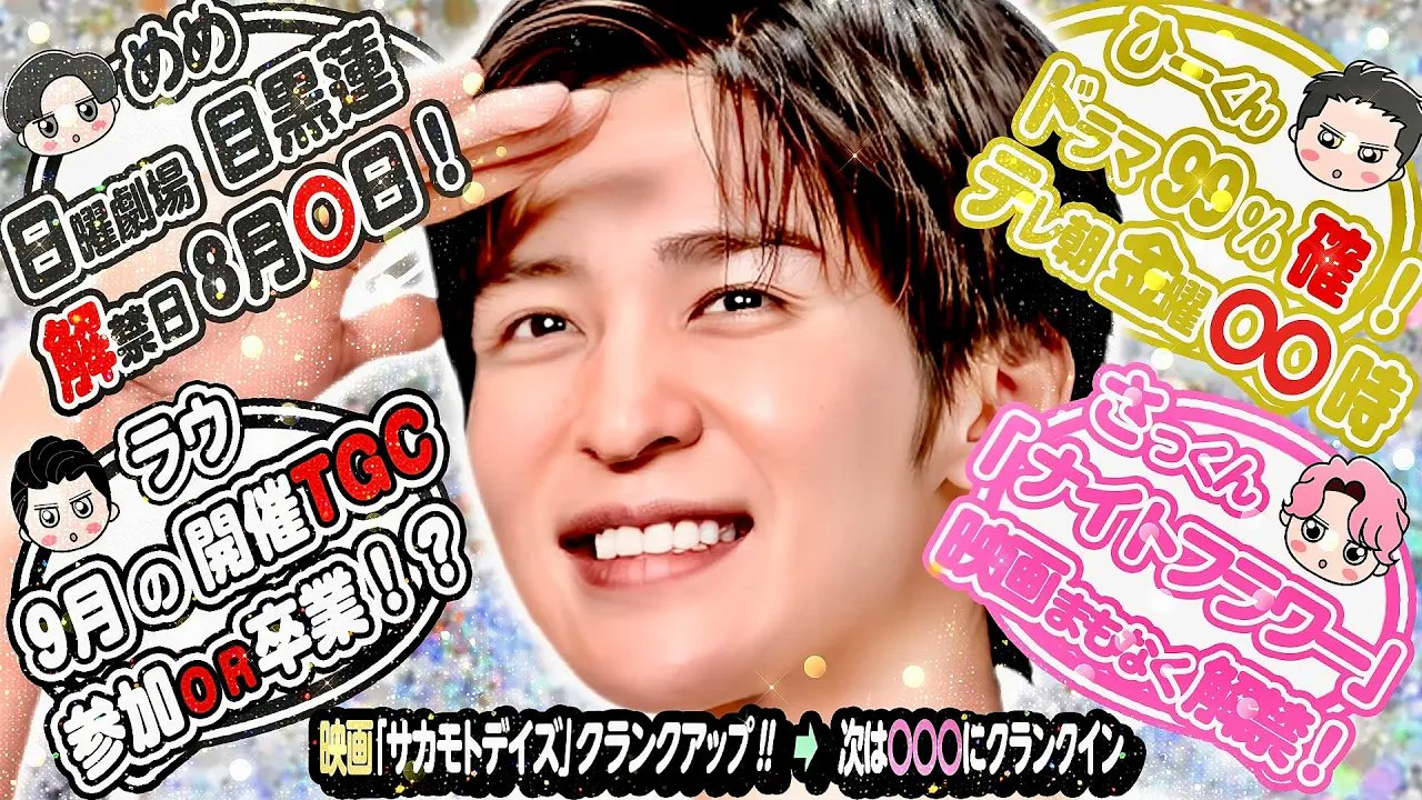 Johnny&#39;s - うさこ 目黒蓮 セルフィ 1480628834.jpg?1644737293