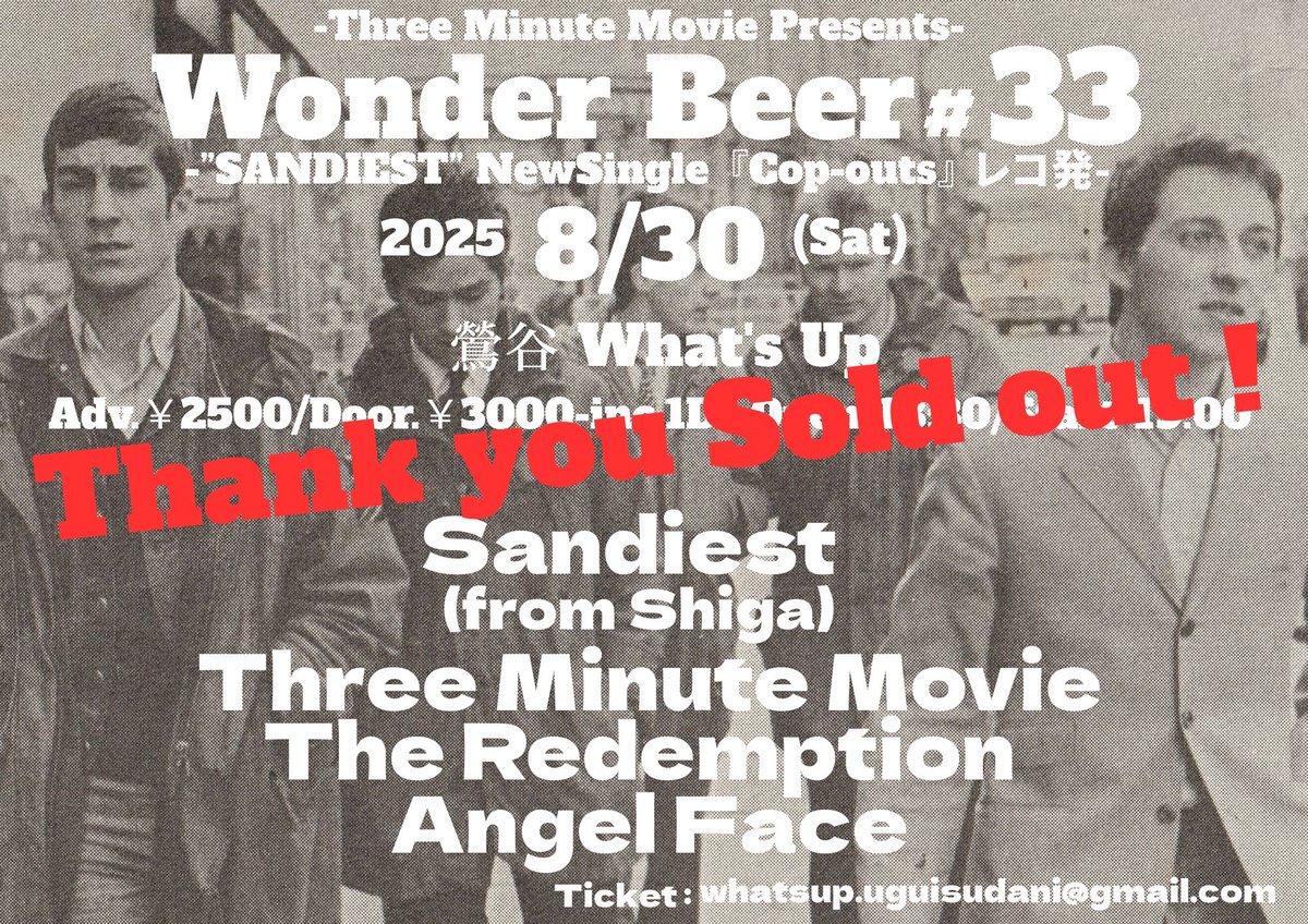 2025.8/30(SAT)
鶯谷WHAT'S UP
"WONDER BEER #33"

定員に達したためソールドアウトになりました。
ありがとうございます。

＊キャンセルの場合には連絡をお願いします