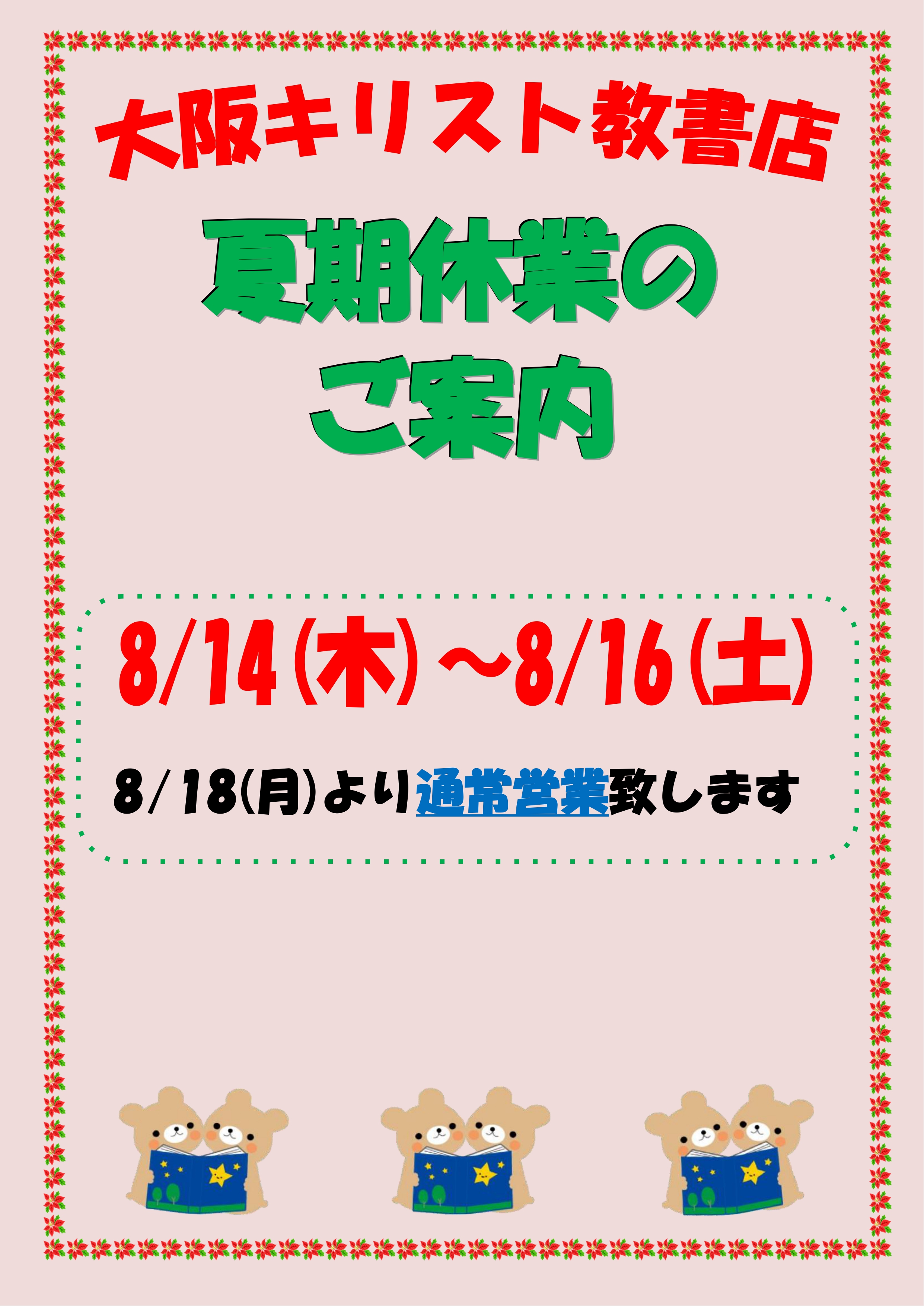 大阪キリスト教書店 on X: 