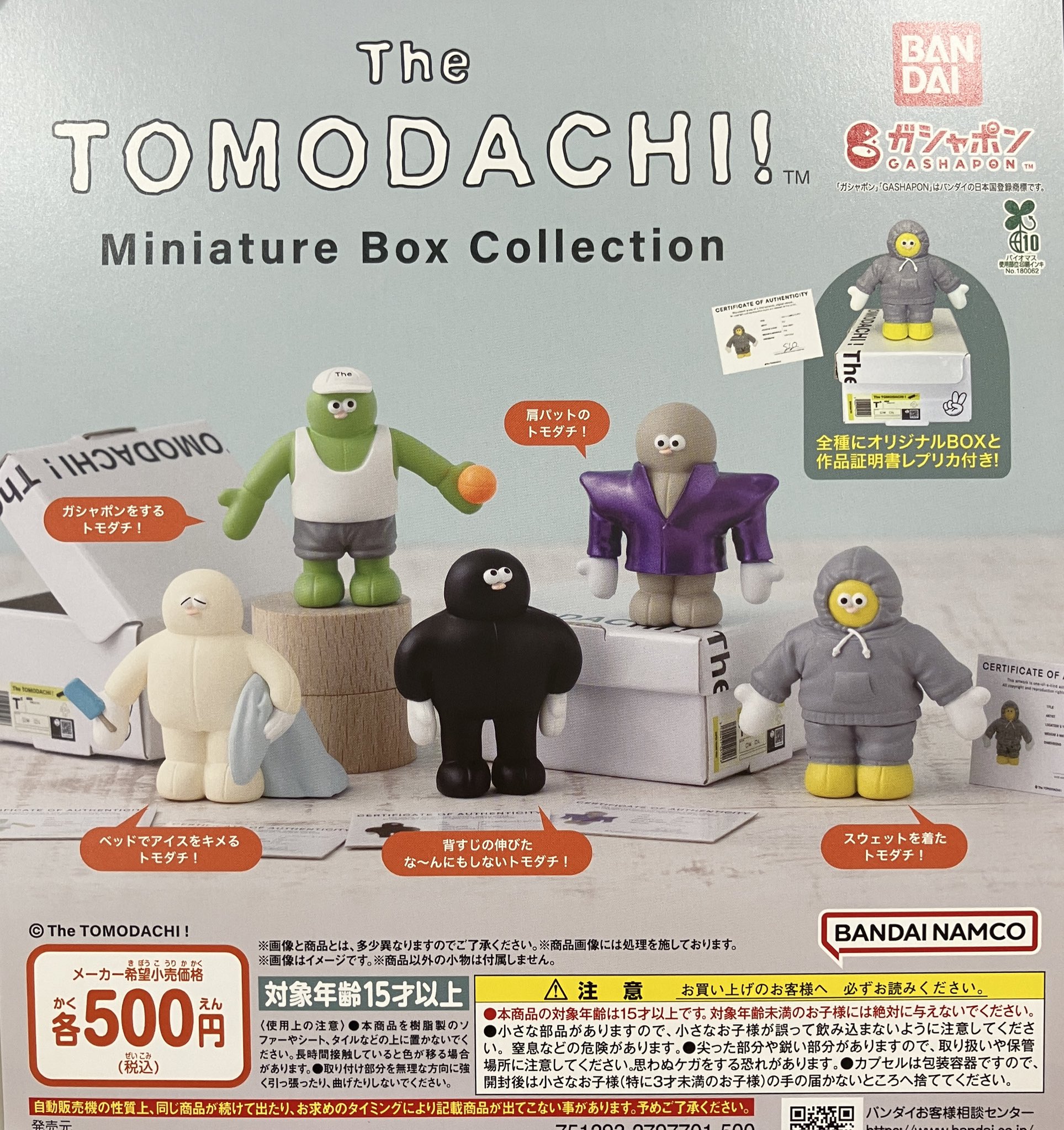 tombonia フィギュアコレクション tombonia フィギュアコレクション｜ガシャポンオフィシャルサイト