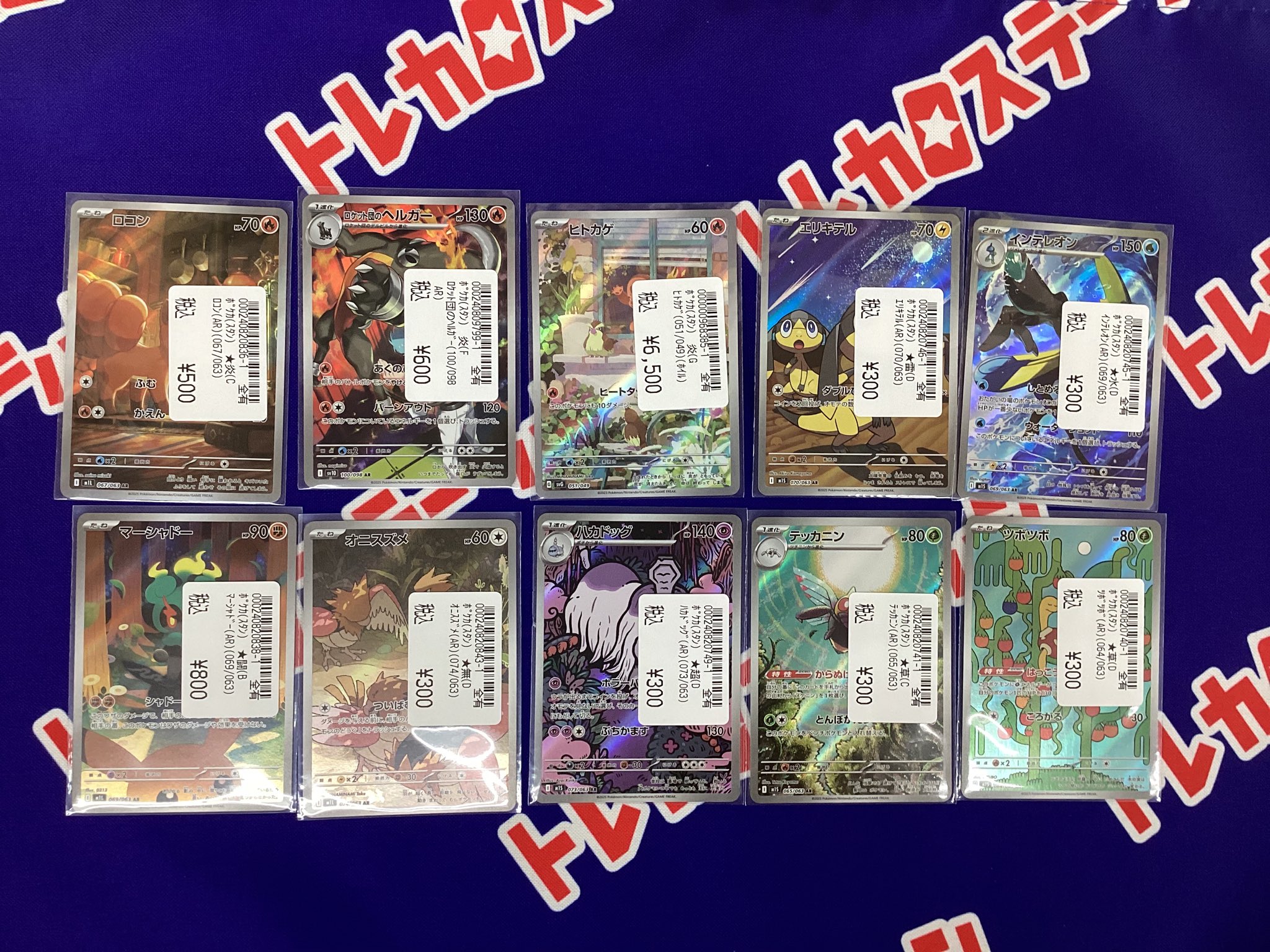 トレカステーション領家店 on X: 
