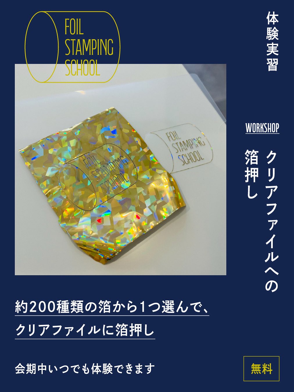 村田金箔　HAKU本 WORKS｜HAKU-TION（ハクション）｜村田金箔グループの展示場
