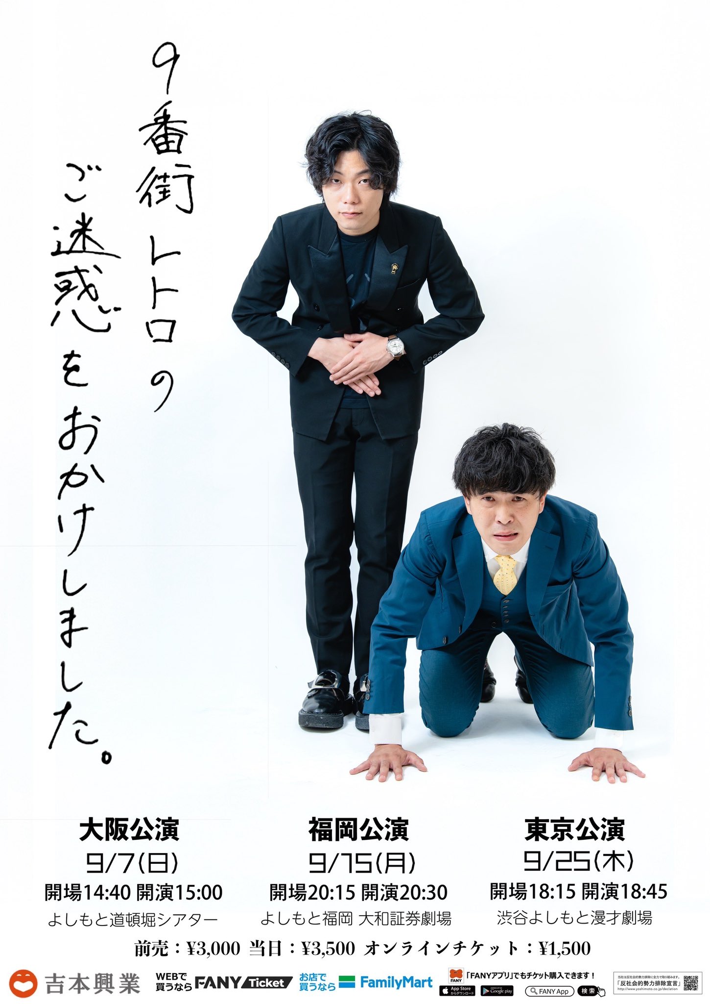 9番街レトロ なかむらしゅん ブロマイド 雑貨9番街 – FANY Mall