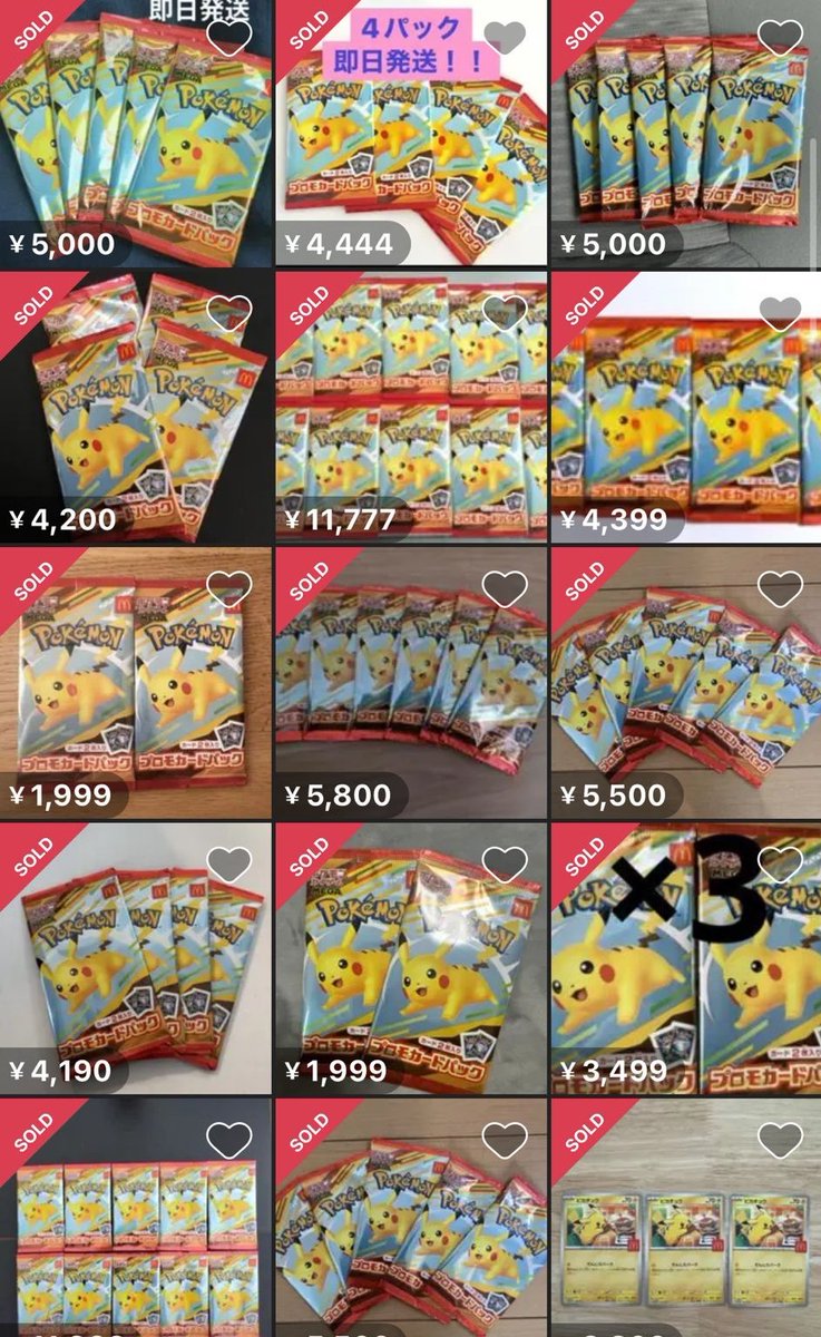 【本日発送】マクドナルド ハッピーセット 10パック 本日発送】マクドナルド ハッピーセット 10パック 2025年最新
