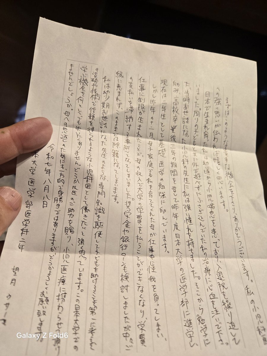 かっちゃんの母はシングルマザーでかっちゃんを医者に育てた。
祖母もシングルマザーで母を医者に育てた。
かっちゃんは常にシングルマザーの味方である。
銀座高須クリニックに母子そろって救援要請に来てる。
もちろん助ける。まかせなさい。なう。
