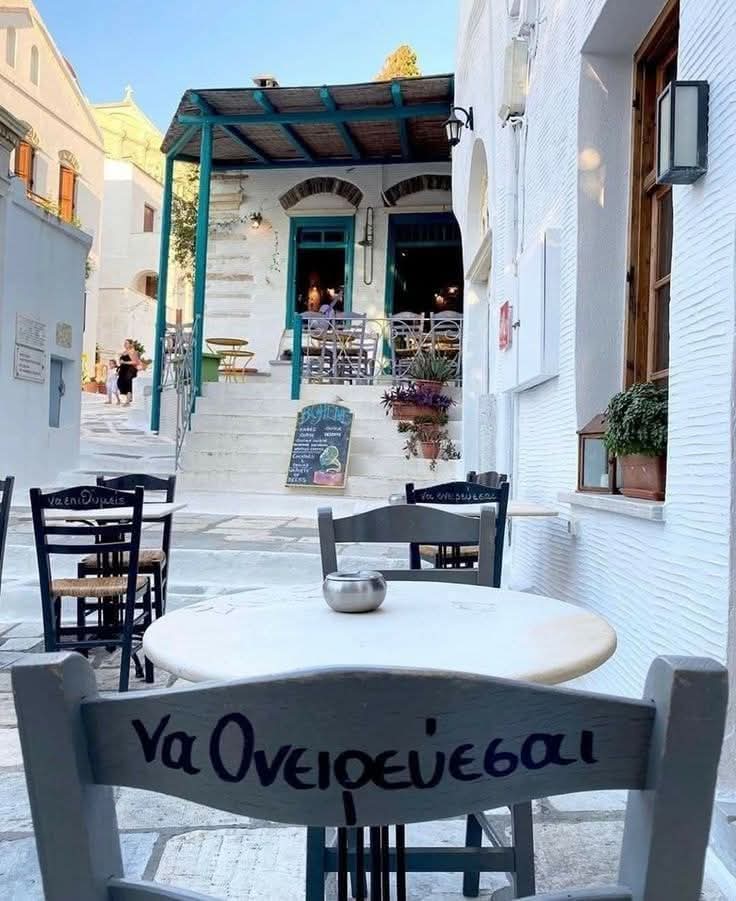 Να ζείς για το σήμερα..
Να ονειρεύεσαι για το αύριο..
Και ν' αγαπάς το χθές σου.....
........☕🥐☘️💯🧿