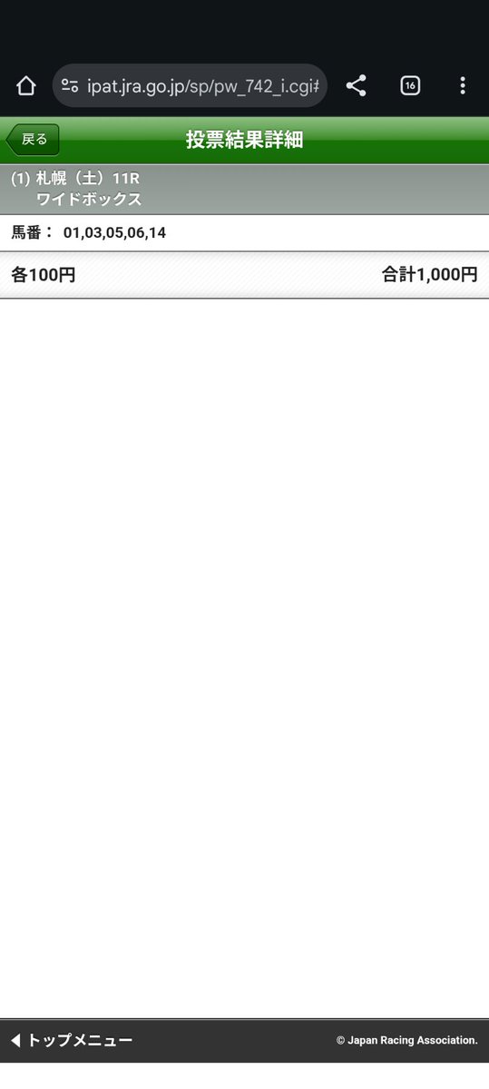 #エルムＳ 
ペリエール
ドゥラエレーデ
マテンロウスカイ
ロードクロンヌ
ウィリアムバローズ
のワイド5頭BOX