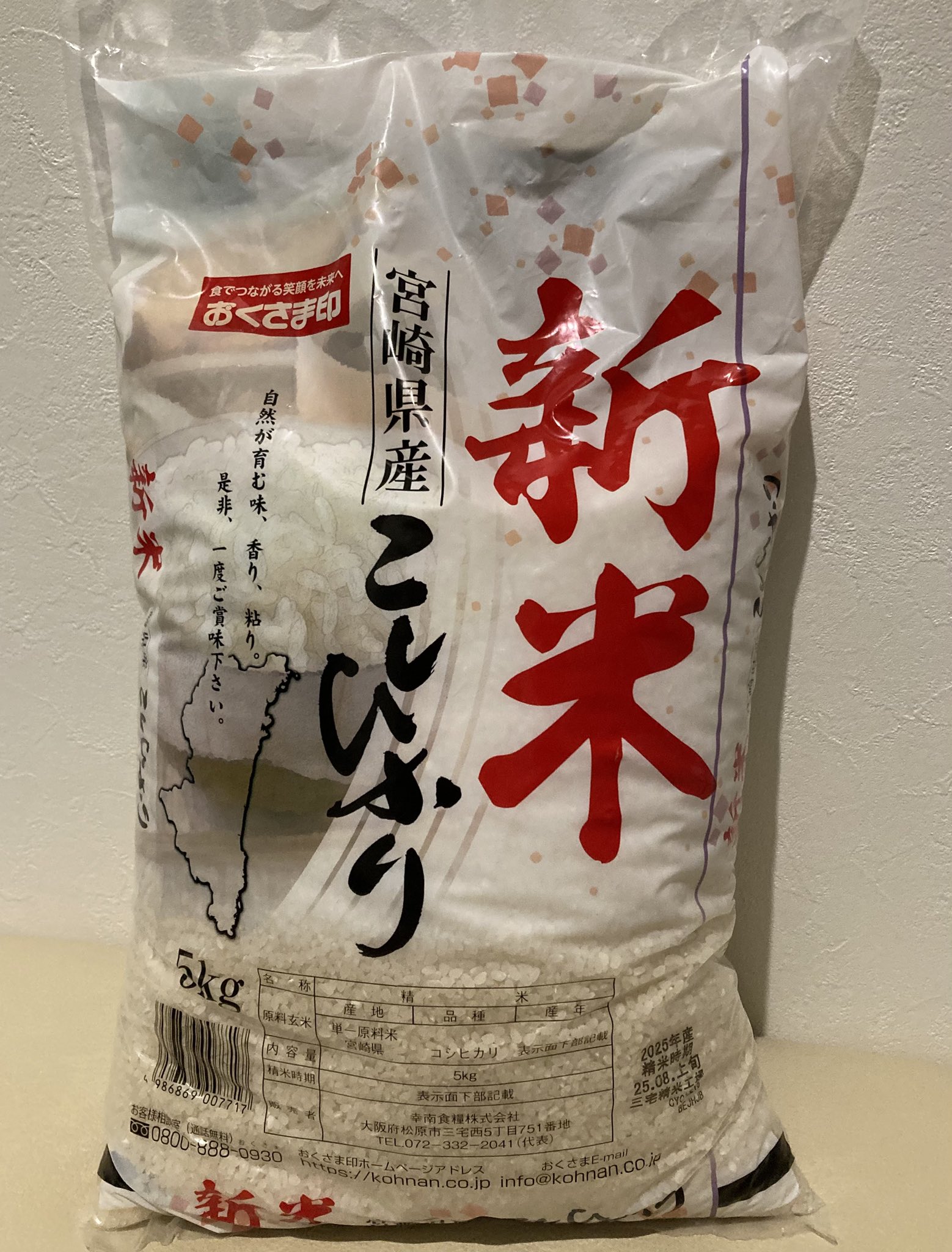 しのぶ！特別ブレンド米25kg！ しのぶ！特別ブレンド米25kg！ ブレンド米 – 俵屋 兵米衛