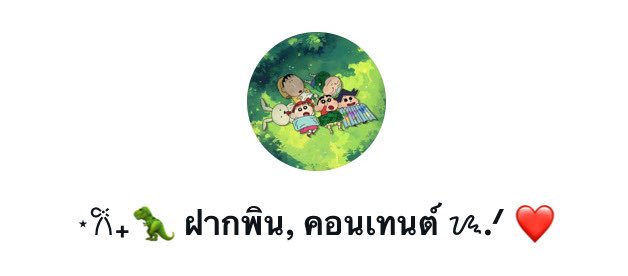 ch★r tweet media