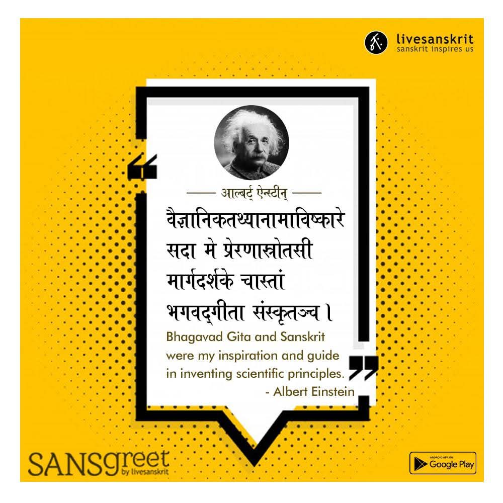 #SanskritDiwas #SanskritSaptah #Sanskrit4all #SanskritWeek #SamskritaDinam #संस्कृतं_सर्वत्र_संस्कृतं_सर्वेषाम् #भारतीयज्ञानपरम्परा #iks #संस्कृतवाक्यानि #Sanskrit4Youth #संस्कृतम् #samskritam #संस्कृतदिनम् #संस्कृतसप्ताह