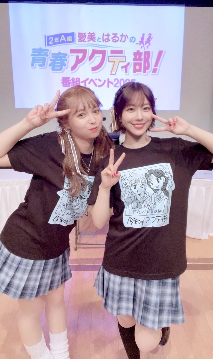 昼の部ありがと〜！！！！！！！！！ #アクティ部