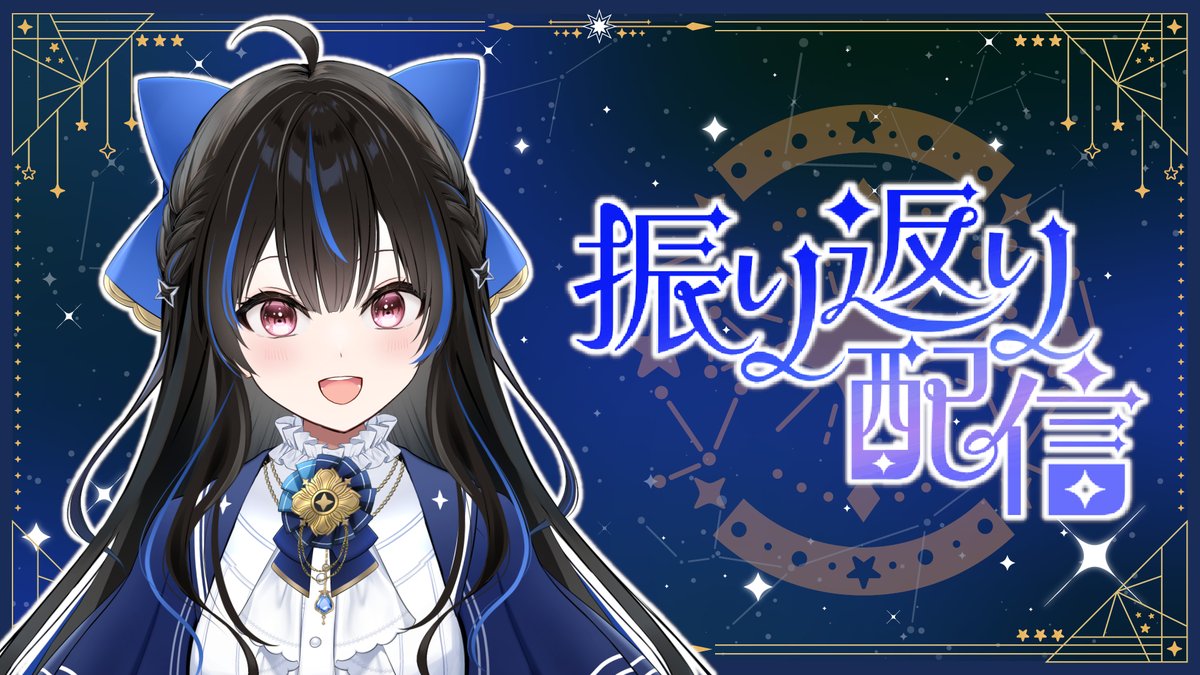 綴月ゆうり on X: 