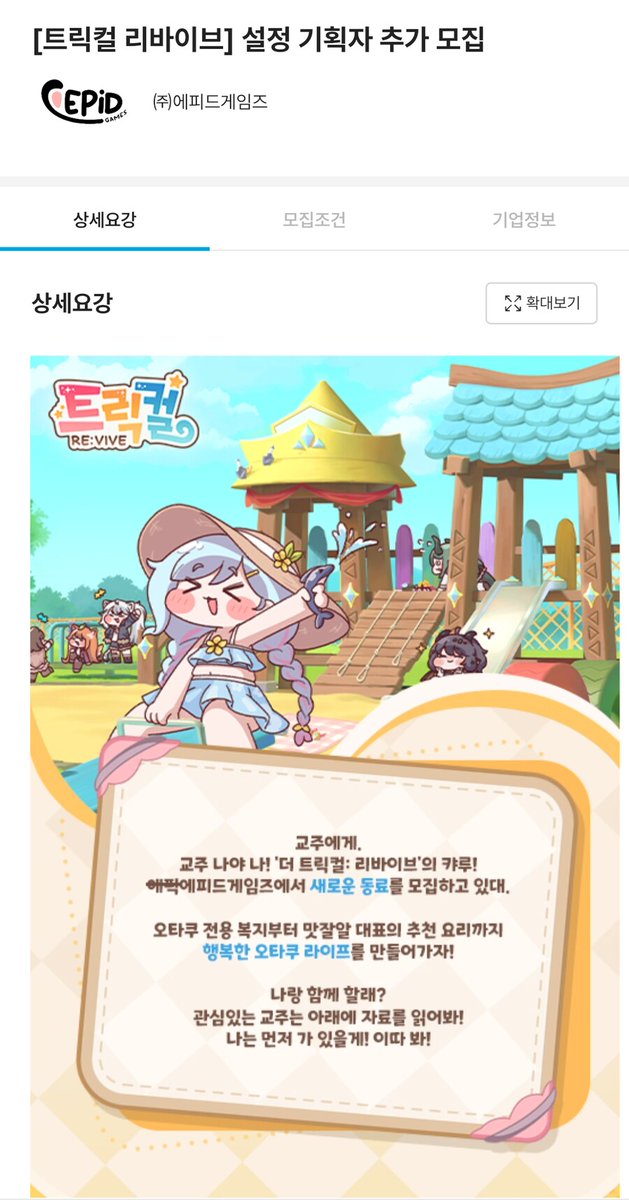 에픽 게임즈 공고문 아닙니다 
에피드 게임즈 공고문입니더