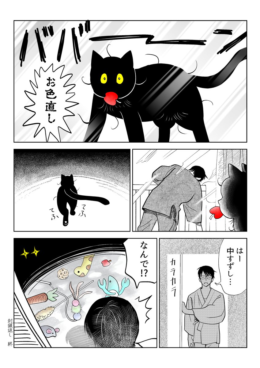 猫と会話が噛み合わない

(3/4) 
