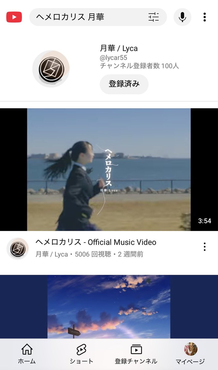 lyca_ssw's tweet photo. ヘメロカリスMV5000回再生😭🎉
そして、チャンネル登録者数100人！
やっと壁1つ超えられた、、
ありがとう！

ヘメロカリスMV
https://t.co/OcG8wZRjfe https://t.co/8yqS3E59eg