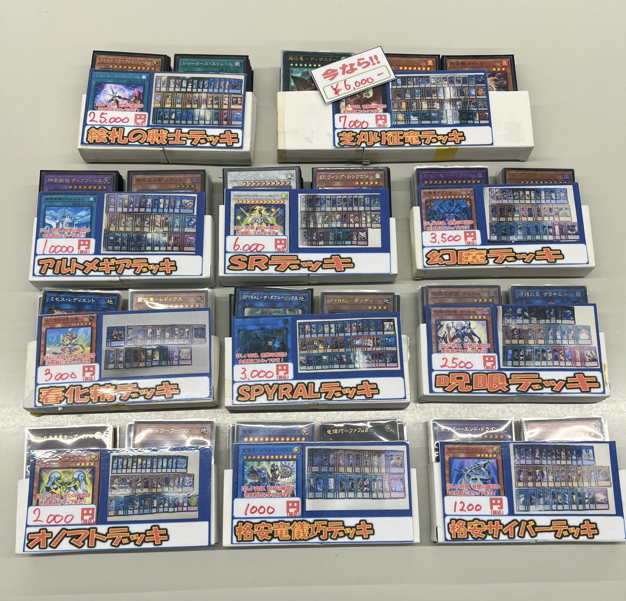 ホビステ名古屋大須本店 on X: 