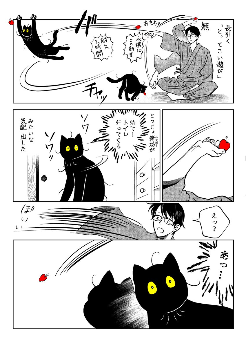 猫と会話が噛み合わない

(4/4) 