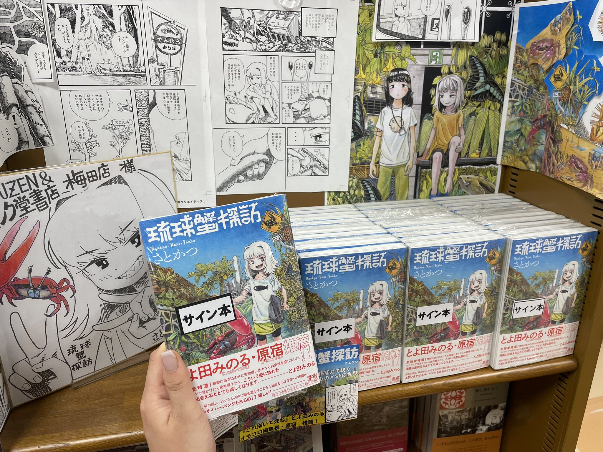 MARUZEN&ジュンク堂書店 梅田店 【茶屋町】 on X: 