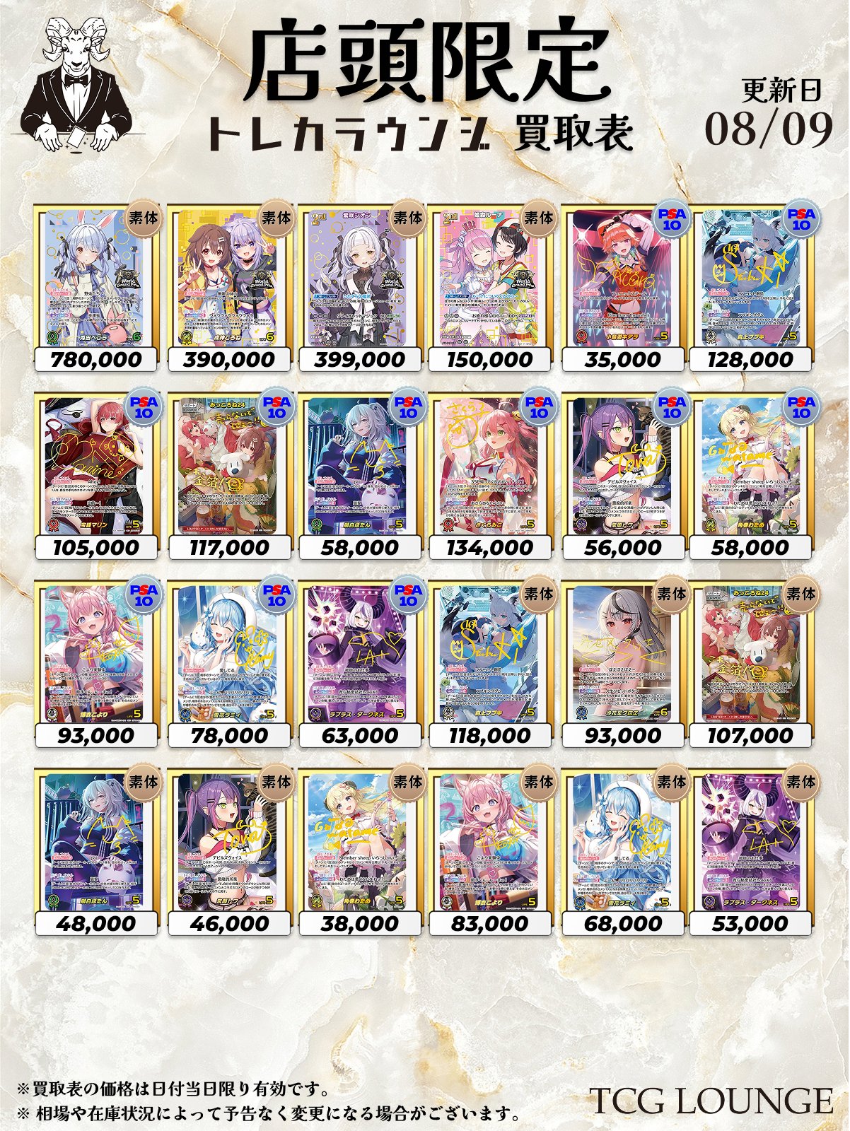 ホロカまとめ売り　1枚10円計算 rectangle_large_type_2_6a13a9d