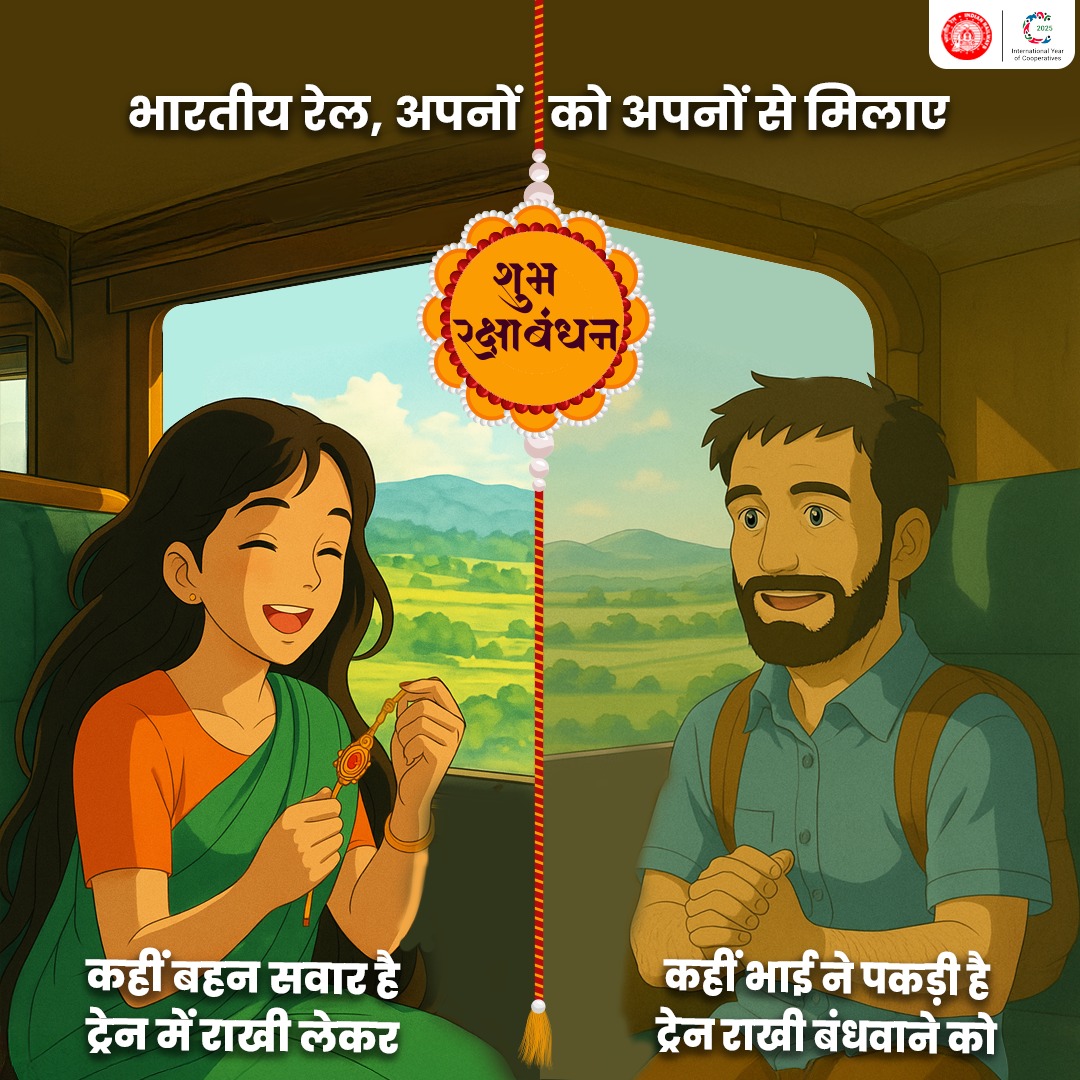 RailMinIndia's tweet image. चल पड़ी हैं बहनें, राखी थामे
भाई भी निकल पड़े राखी बंधवाने! 

भारतीय रेल की ओर से इस पावन पर्व पर आप सभी को रक्षाबंधन की हार्दिक शुभकामनाएँ।