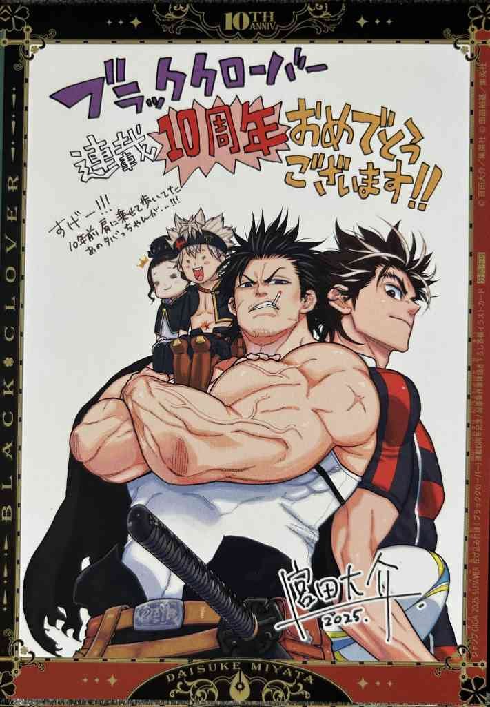 And finally,

Daisuke Miyata (Rugby Rumble)