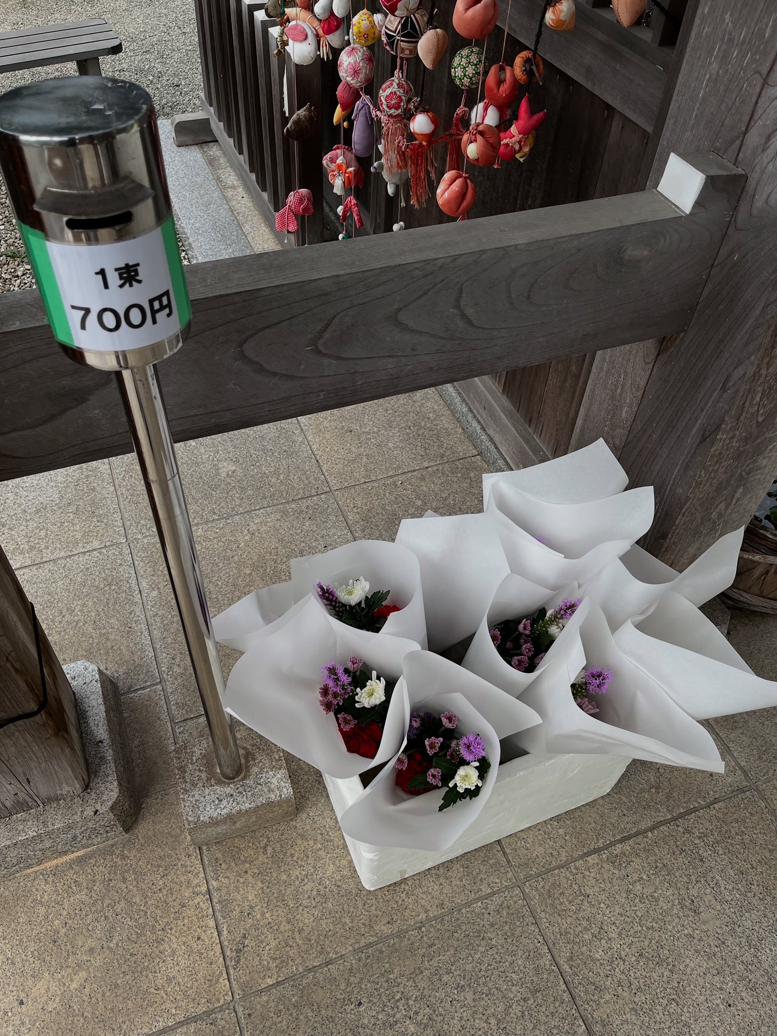 土屋銭洗い弁財天 妙圓寺 on X: 