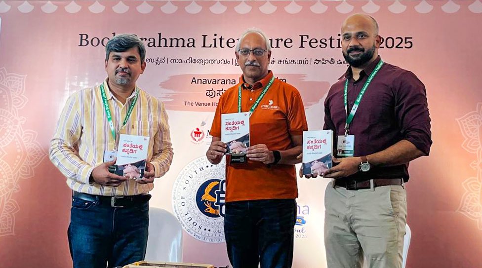 “ಸಂತೆಯಲ್ಲಿ ಕನ್ನಡಿಗ" ಕೃತಿ ಈಗ ನಿಮ್ಮ ಮುಂದಿದೆ. ಇದರ ಮೂಲಕ ಕನ್ನಡಿಗರಲ್ಲಿ ಉದ್ಯಮಶೀಲತೆಯ ಹುರುಪು ಹೆಚ್ಚಾಗಲಿ ಎಂದು ಆಶಿಸುತ್ತೇನೆ. ಈ ನಿಟ್ಟಿನಲ್ಲಿ ಪುಸ್ತಕದ ಬಿಡುಗಡೆ ಮುಂಬರುವ ಹಲವು ಕೆಲಸಗಳಿಗೆ ಮೊದಲ ಹೆಜ್ಜೆಯಾಗಿದೆ. ಇನ್ನಷ್ಟು ಮಾಹಿತಿ ಸಧ್ಯದಲ್ಲೇ...