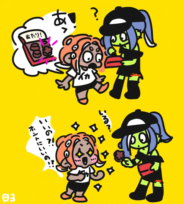 当たりのピノをあげれるハイレベルな女、ミズタ
