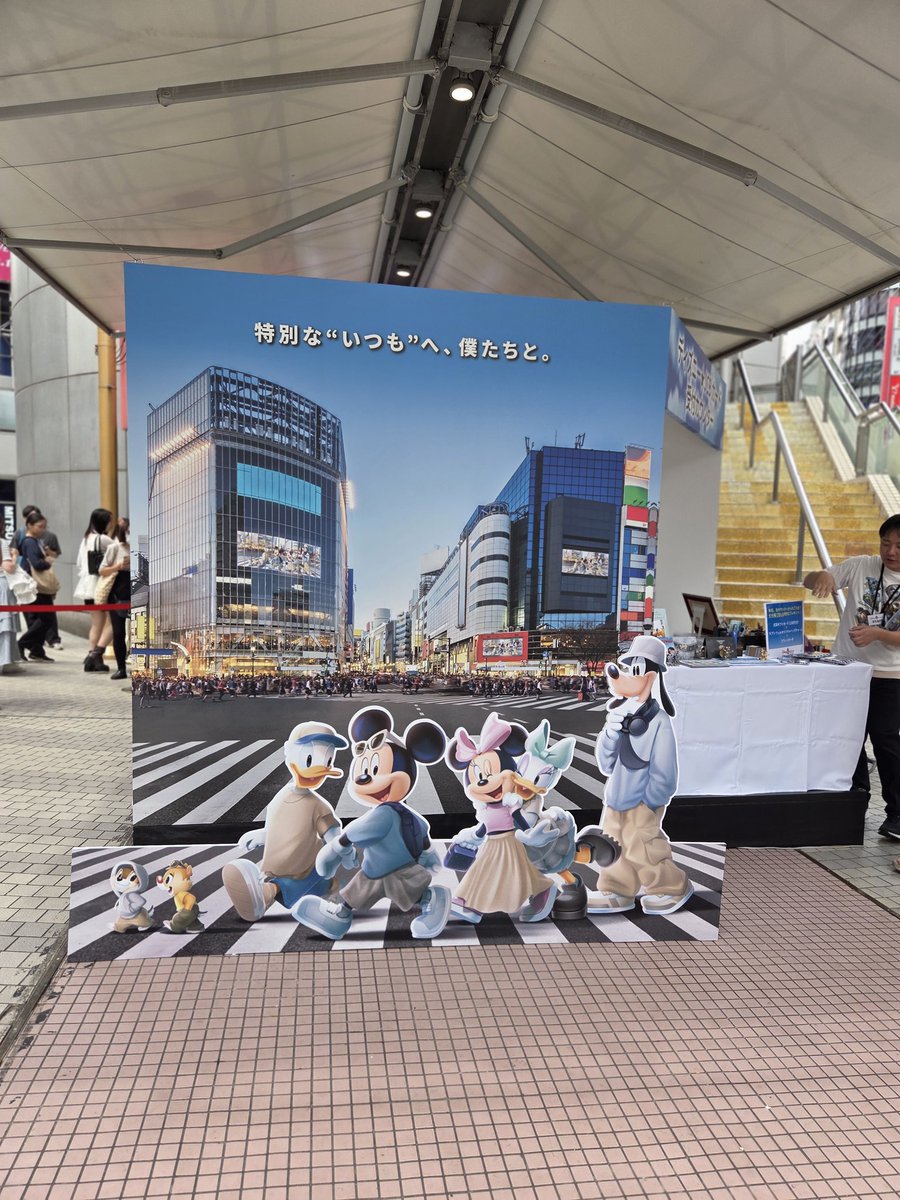 かわいい

#ミッキーを渋谷で探せ