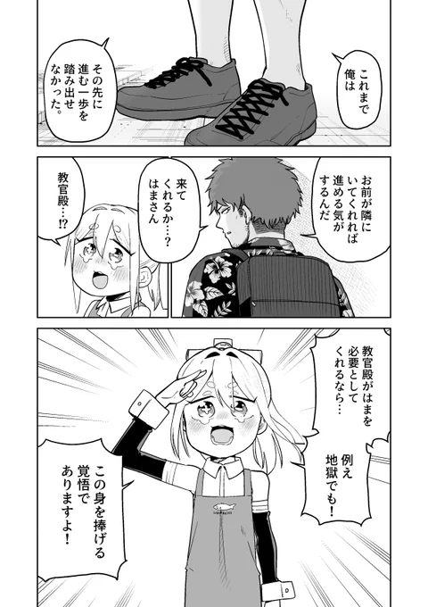 ぽんドロイド!はまさん第六話公開されました!よろちくおねがいちまちゅ 