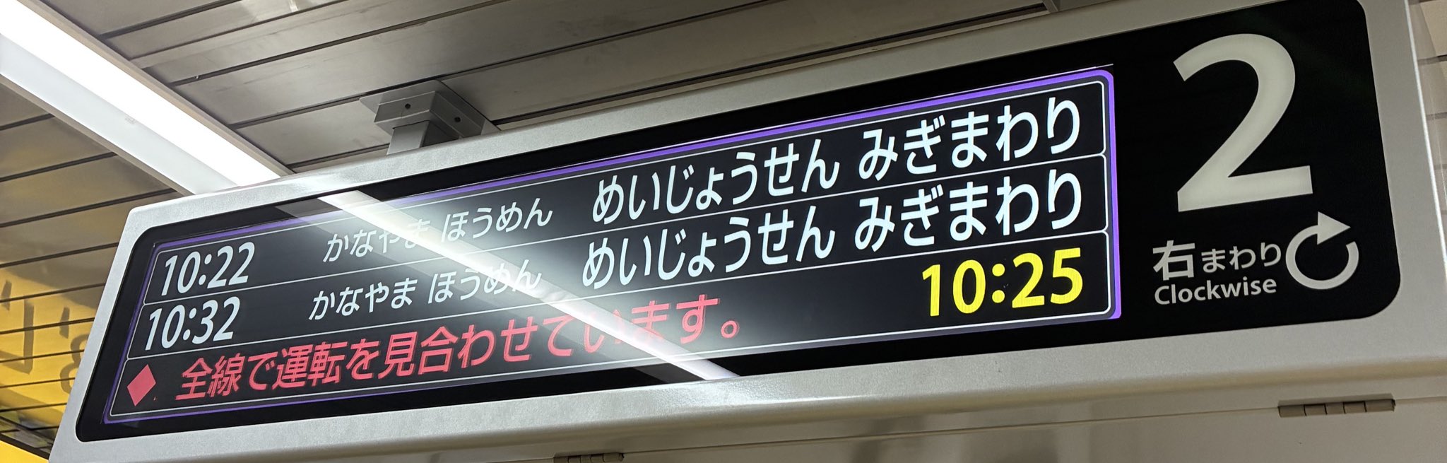最終<本日限り＞。行先板　名古屋 Yahoo!オークション -「名古屋」(行先板、サボ) (廃品、放出品