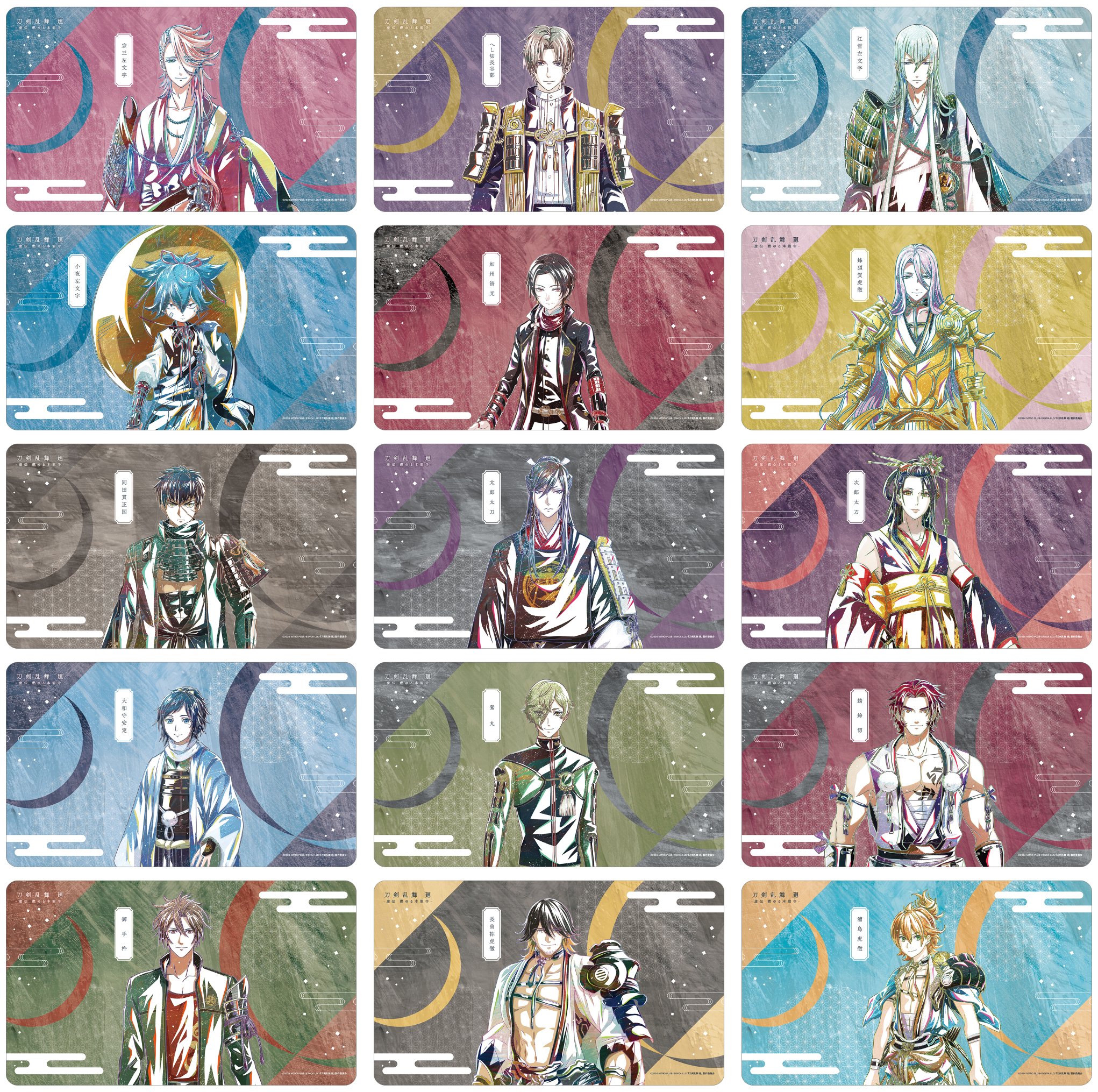 刀剣乱舞(グッズ関連その41) 刀剣乱舞(グッズ関連その41) 刀剣乱舞 とうらぶグッズ